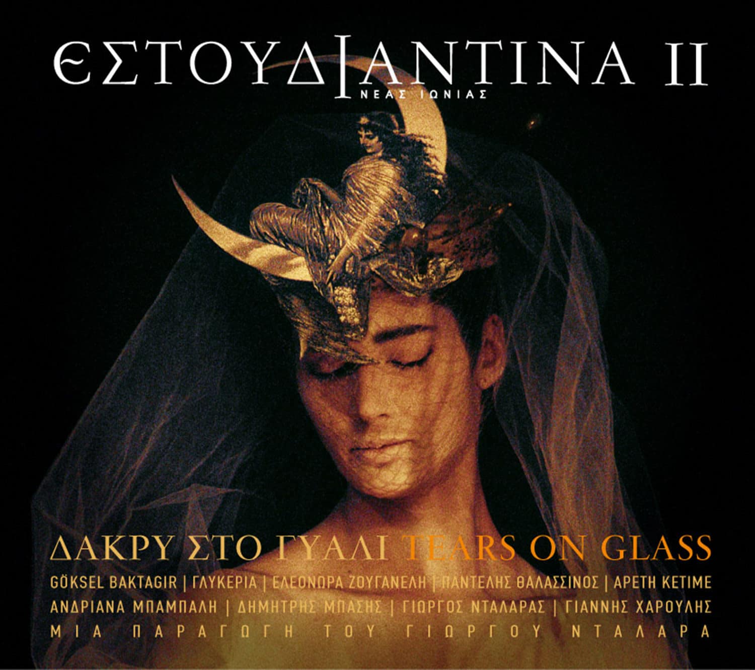 Δισκογραφία