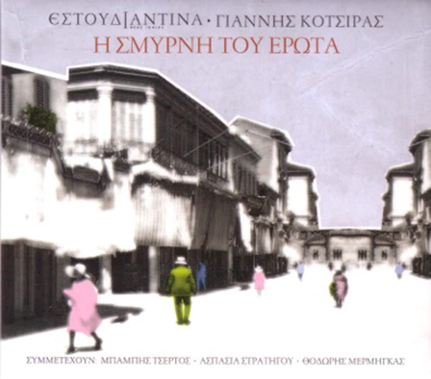 Δισκογραφία