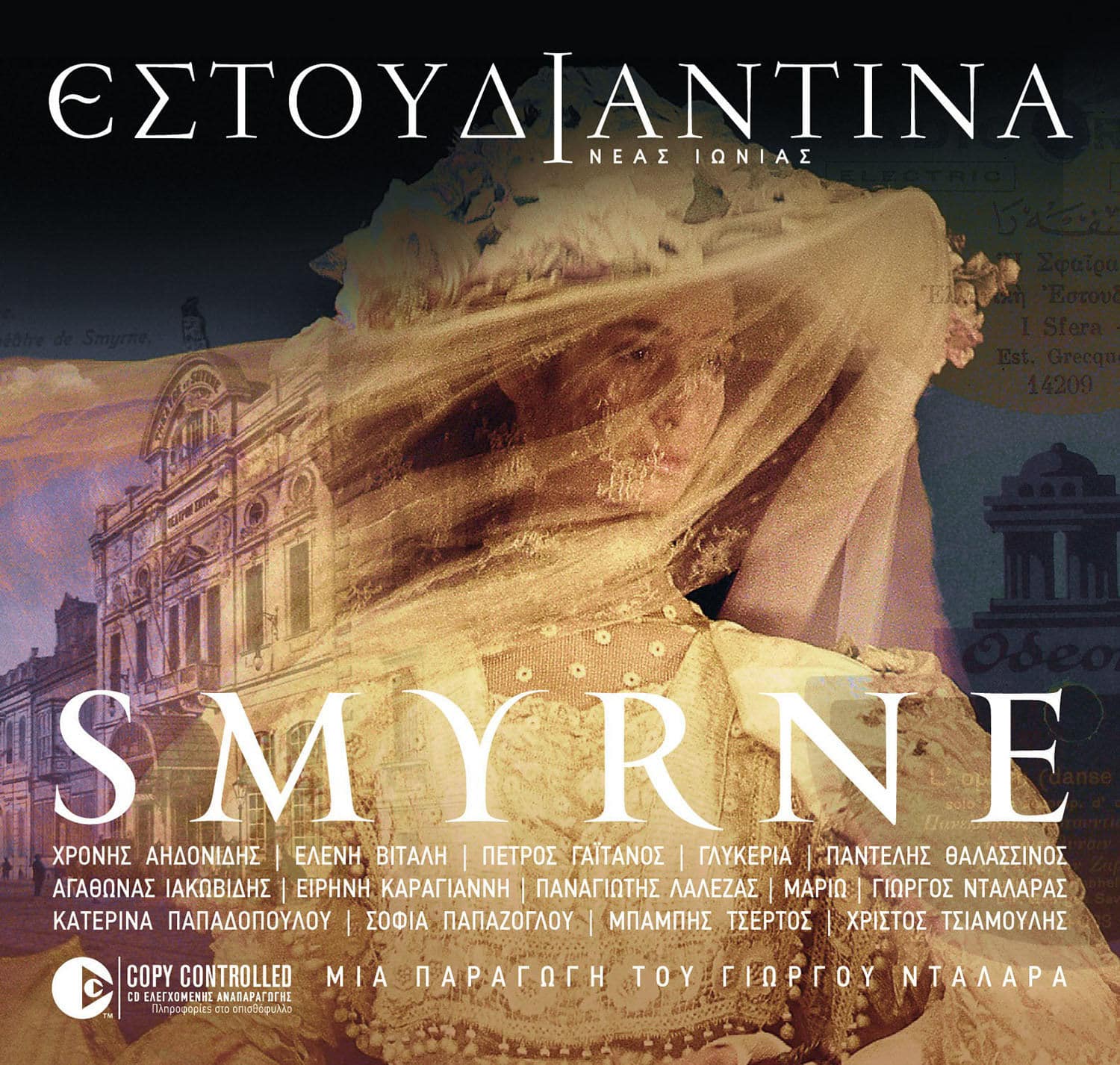 Δισκογραφία