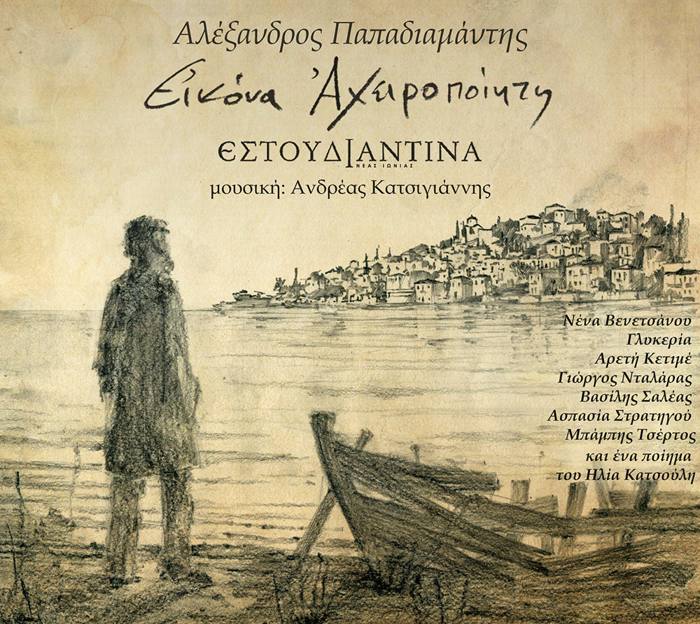 eikona axeiropoihti