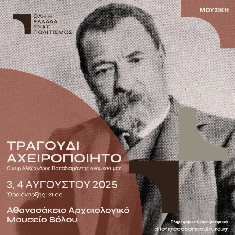 Τραγούδι αχειροποίητο